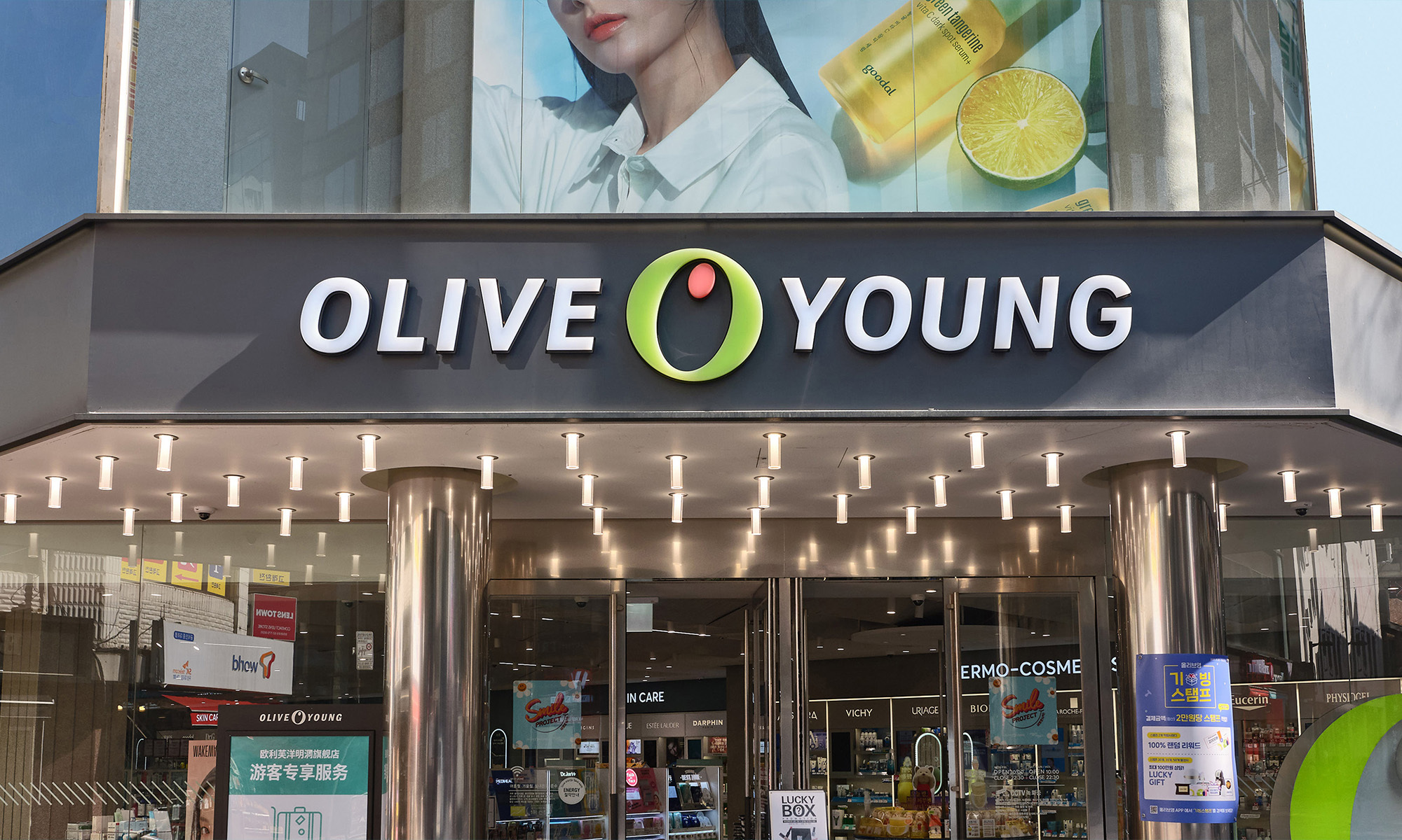 OliveYoung